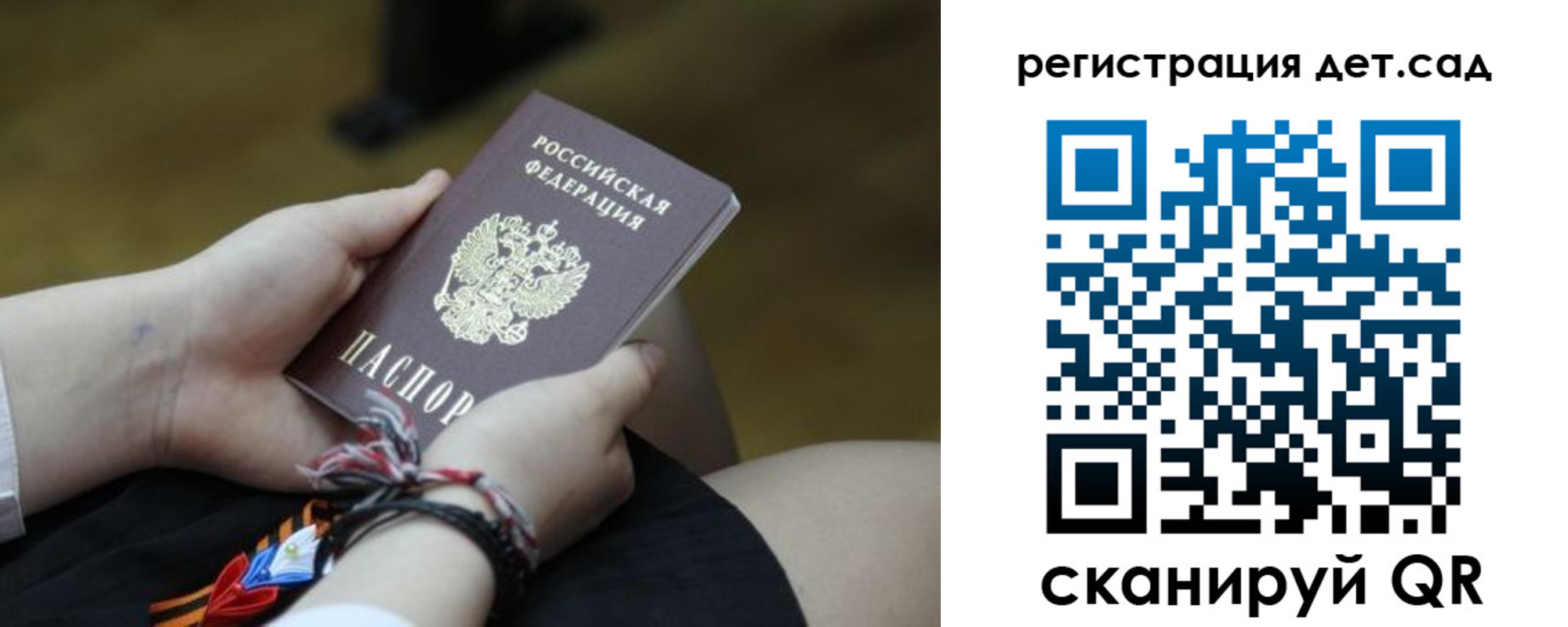 временная регистрация 2025 в Ленске