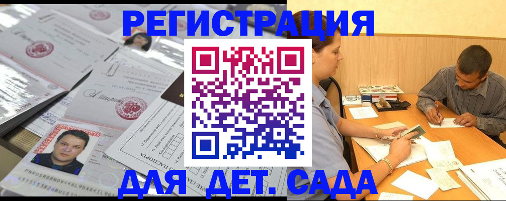 прописка гарантия в Ленске