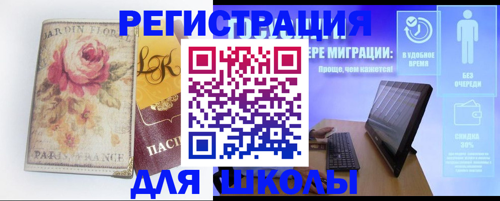временная регистрация законно в Ленске