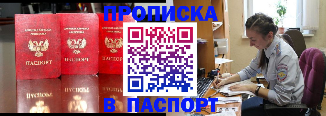 прописка для кредита в Ленске