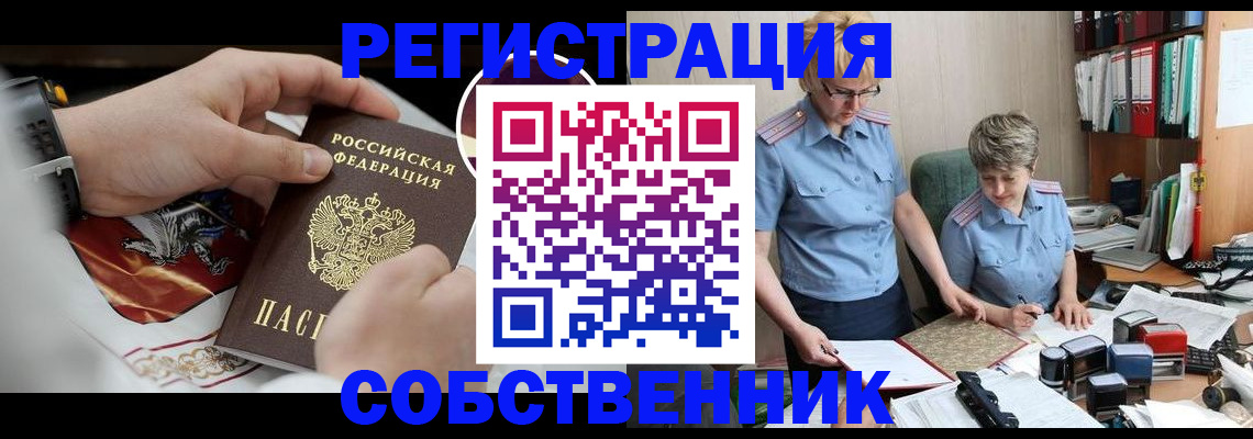 миграционный учет в Ленске